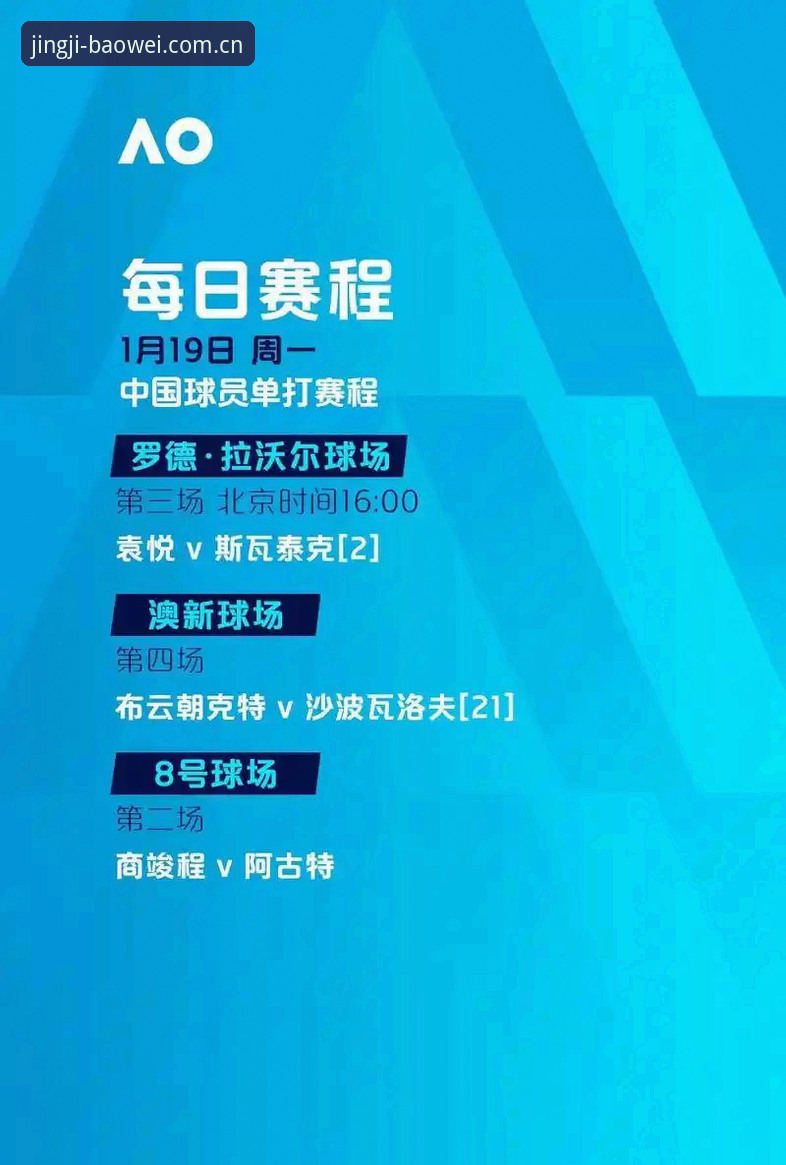 2026宝威体育竞技数据深度评测：从赛事整合到移动端体验的全方位分析